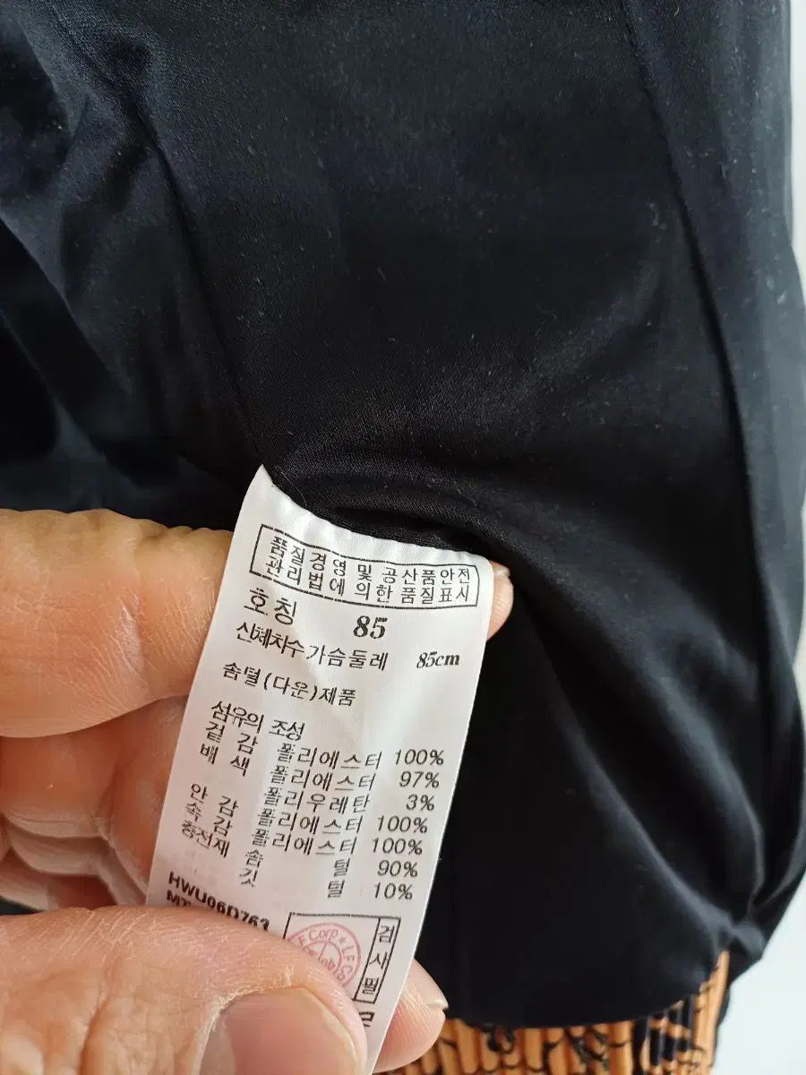 ストレッチ 85-90