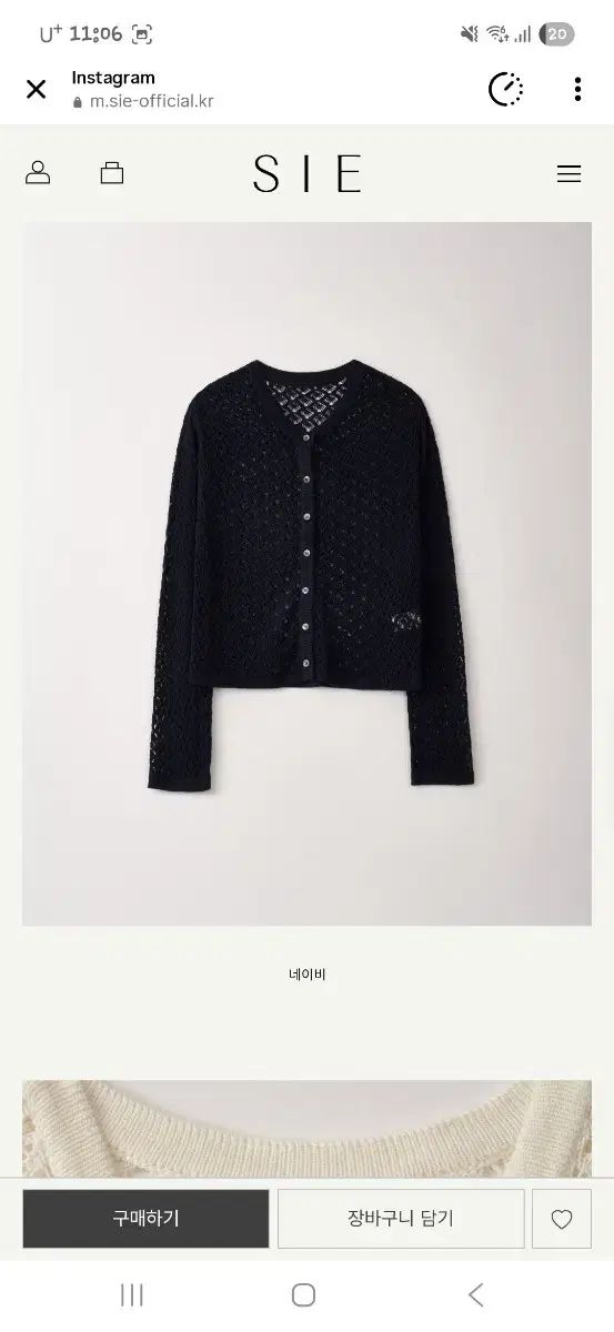 SIE プレ ポインテル ニット カーディガン 白 ネイビー