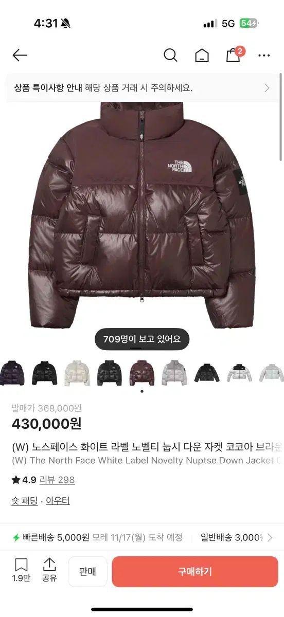 THE NORTH FACE ザノースフェイス ホワイトレーベル ヌプシ ダウンジャケット ココアブラウン