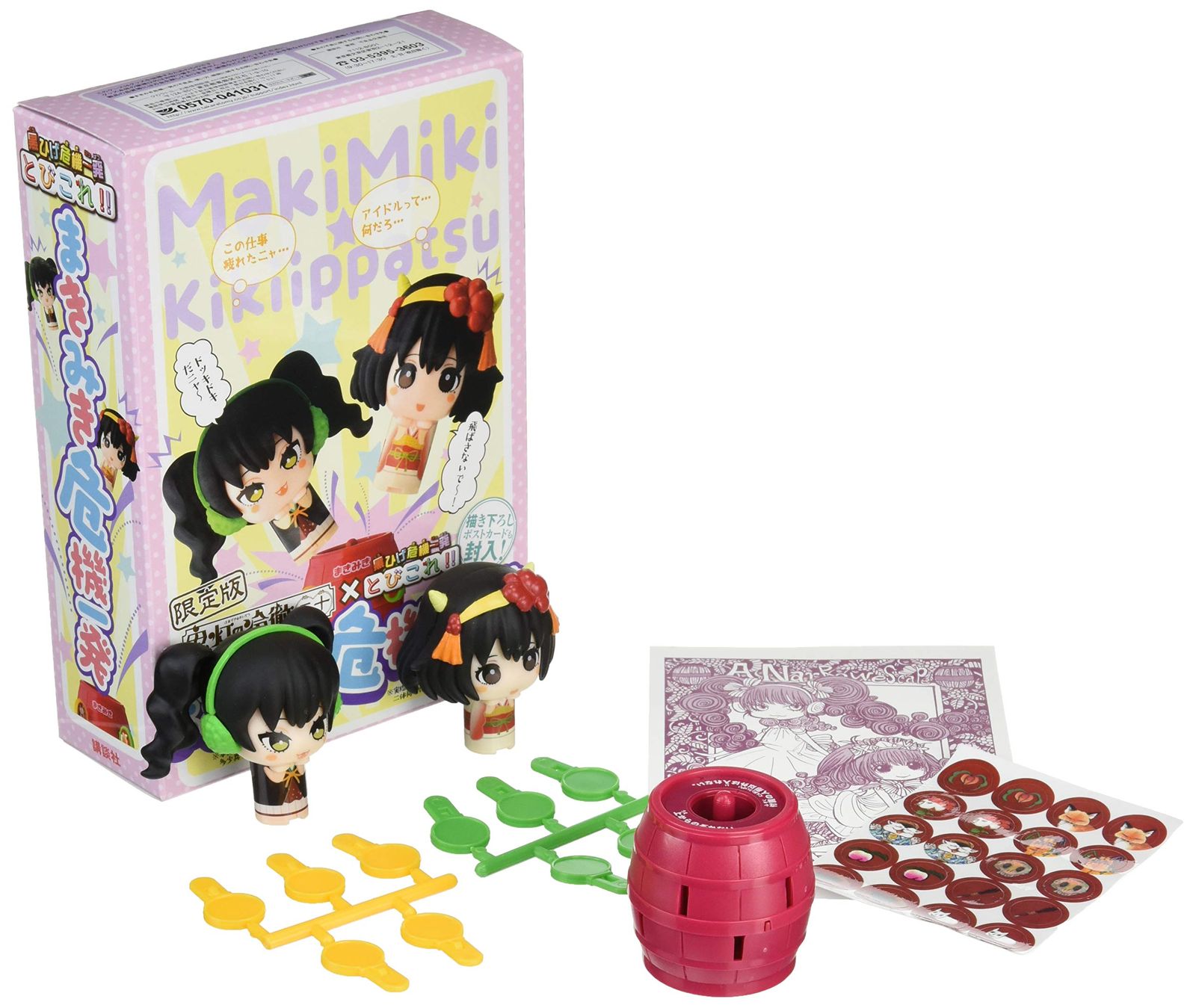 鬼灯の冷徹 20 版 講談社キャラクターズA