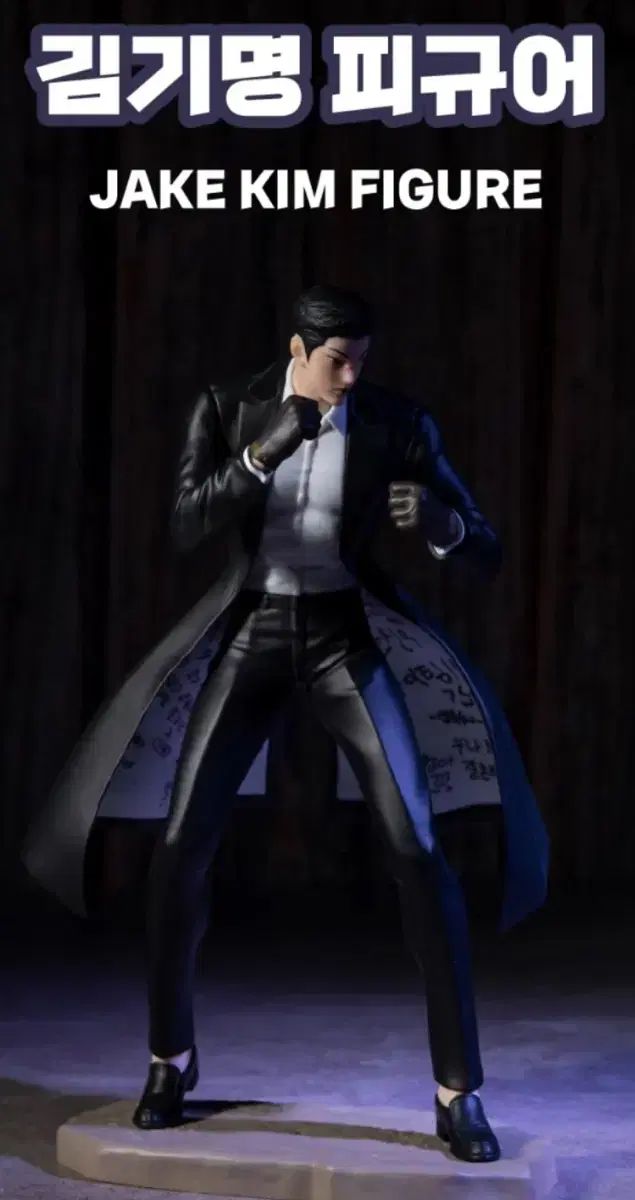 キム ギミョン フィギュア Jake Kim Figure