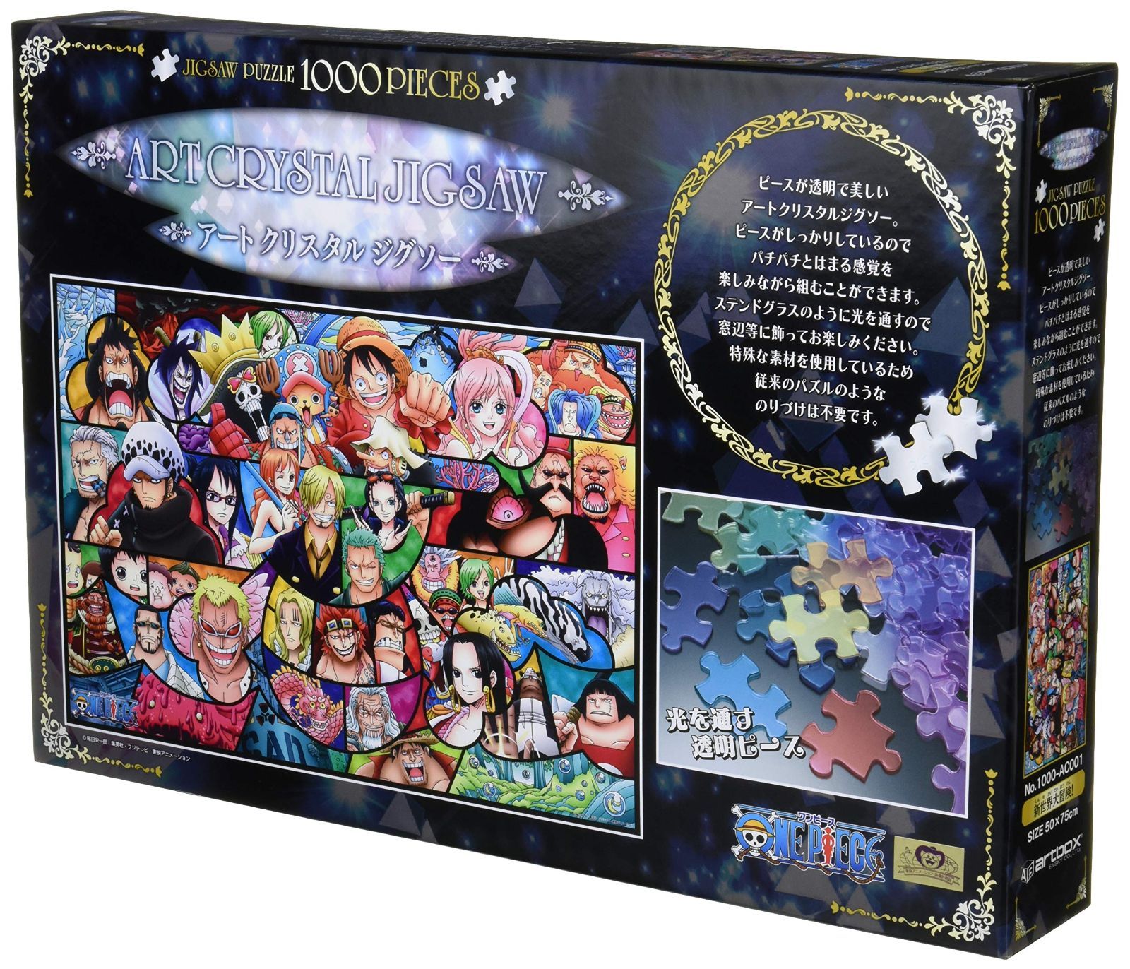 ジグソーパズル完成品　ワンピース集合 ジグソーパズル完成品 ワンピース集合楽天市場】ジグソーパズル 1000