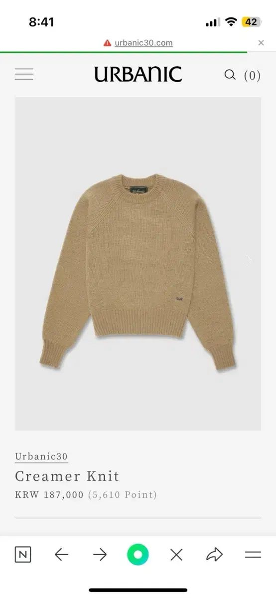 Urbanic30 クリーマーニット