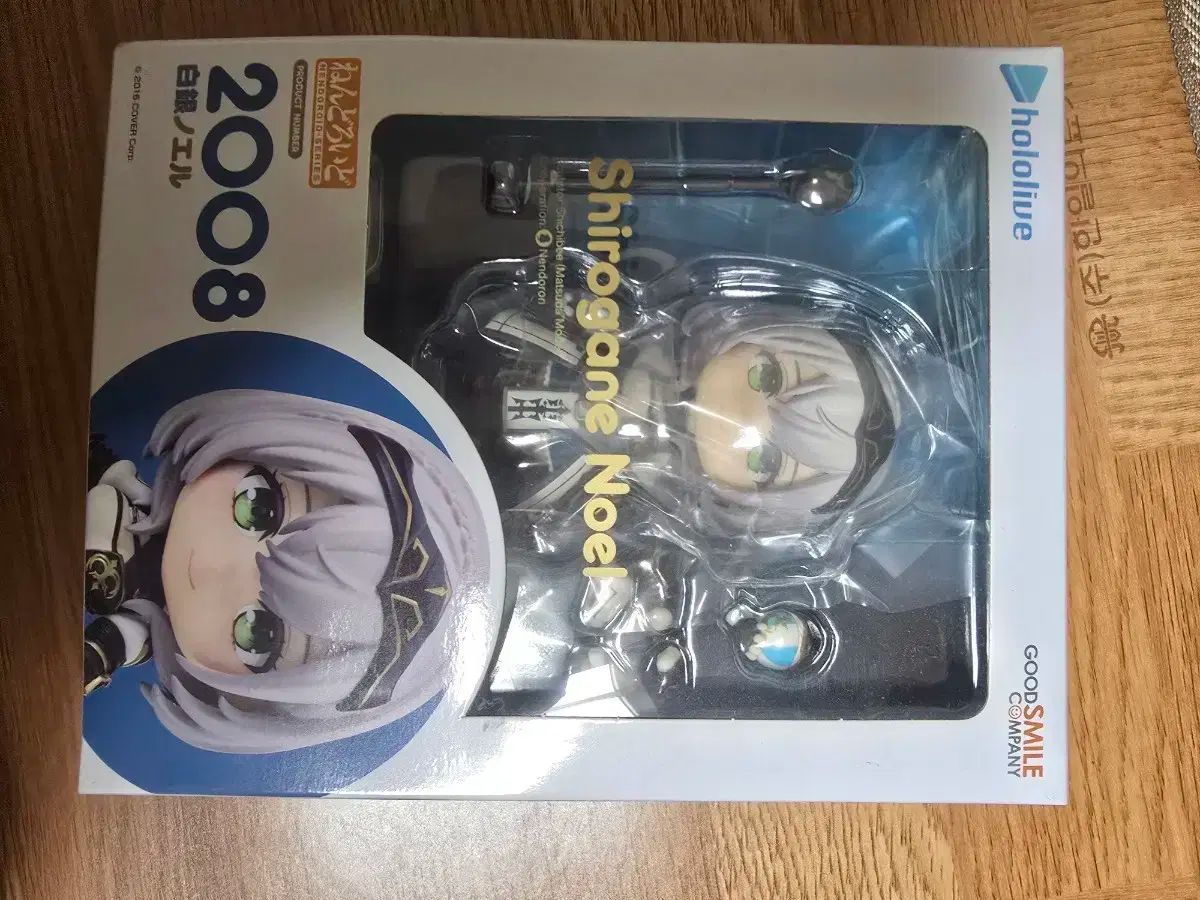 グッドスマイルカンパニー hololive ホロライブ 白銀NO EL ねんどろいど 2008