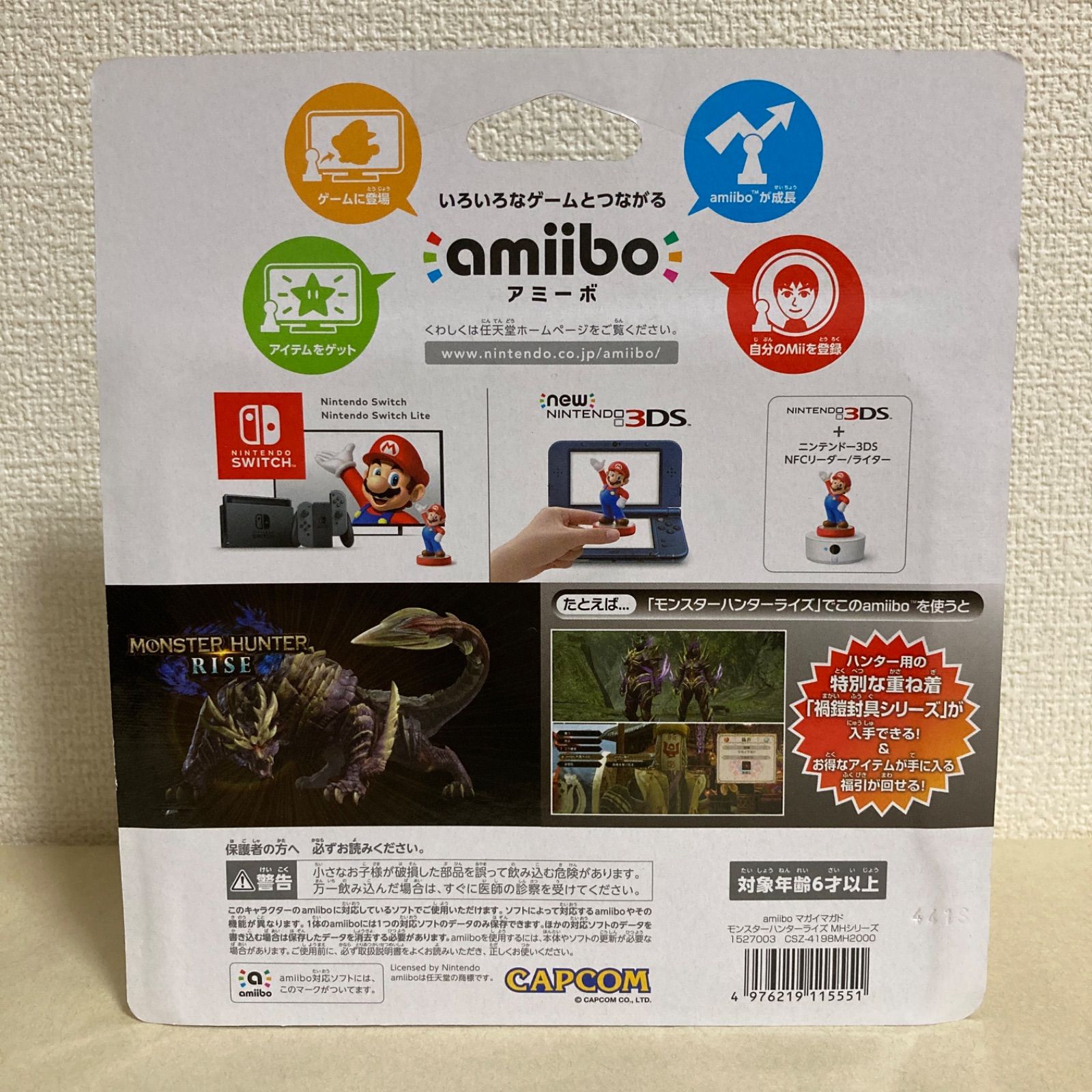 アミーボ amiibo モンスターハンターシリーズ オトモアイルー
