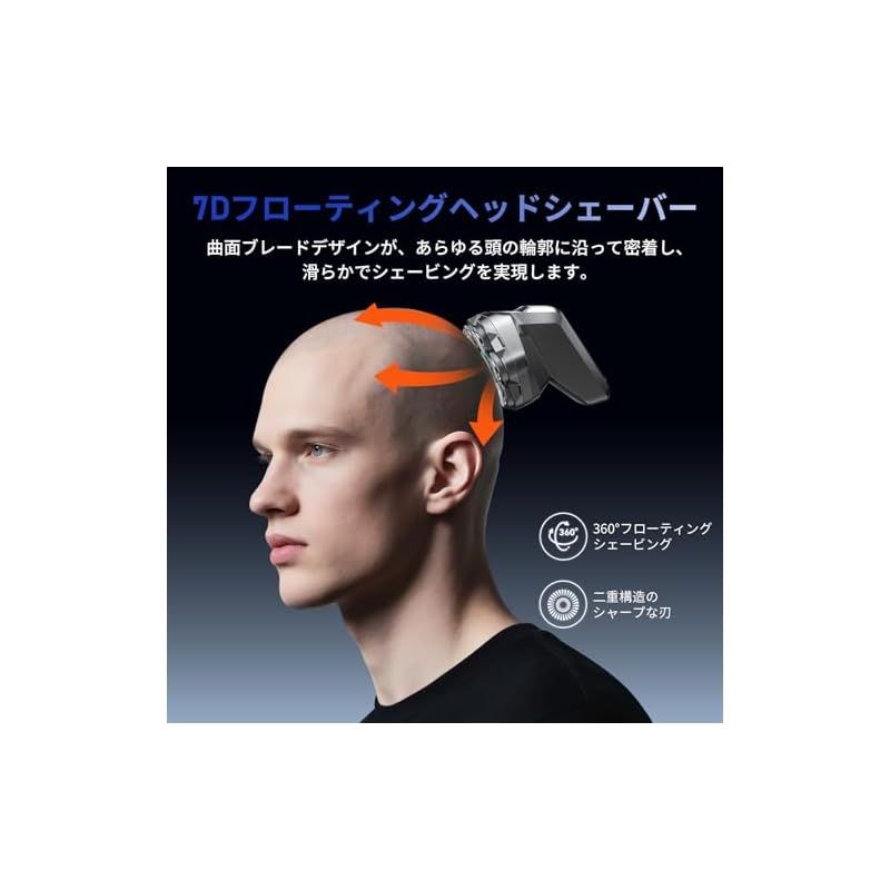 kensen スキンヘッド用シェーバー 刃 2段階スピード 7 Dスキンヘッド マグネット着脱式 ハゲ用 坊主用 頭髪シェーバー パワーフル 坊主頭 髭剃り 男女兼用 IPX 6防水 乾湿両用 スキンヘッド用バリカン メンズシェーバー D回転式 LEDデ