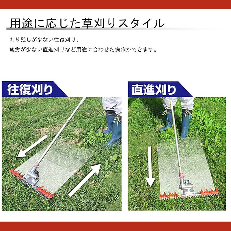 往復刈り 直進刈り