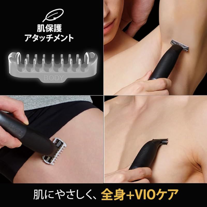 電動ボディグルーマー