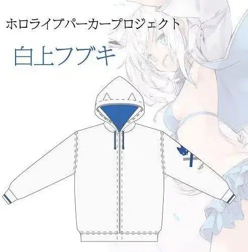 hololive ホロライブ 白上フブキ FUBUKI 公式 ジップアップパーカー