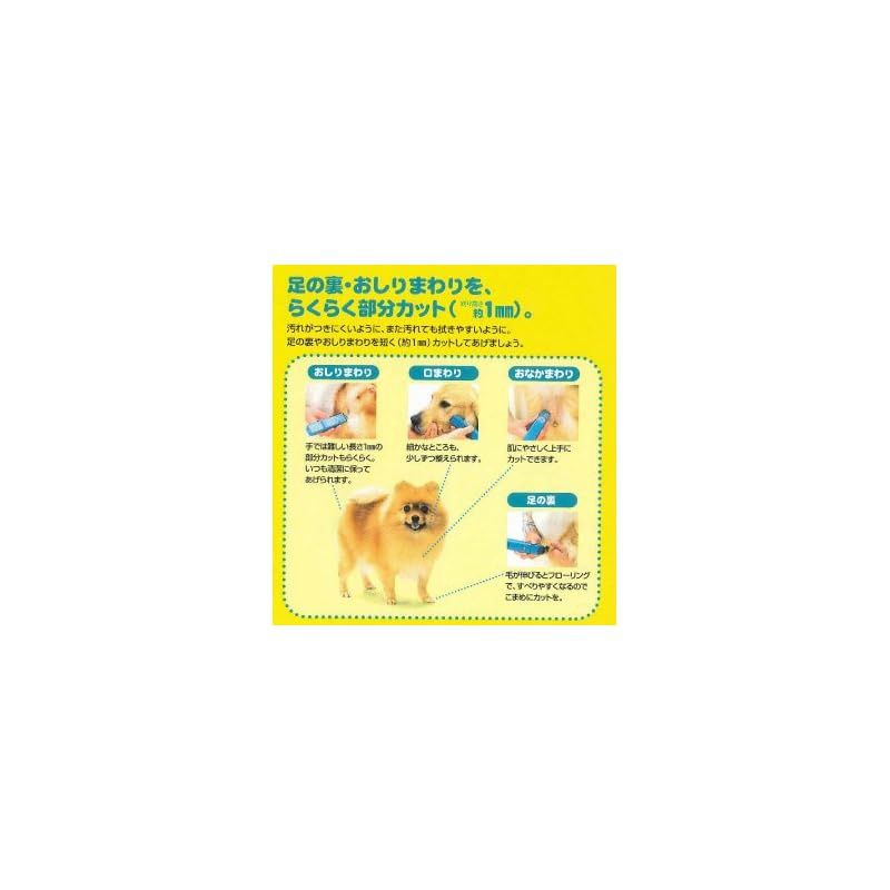 ペットクラブ 犬用バリカン部分カット用 ER 803 PP