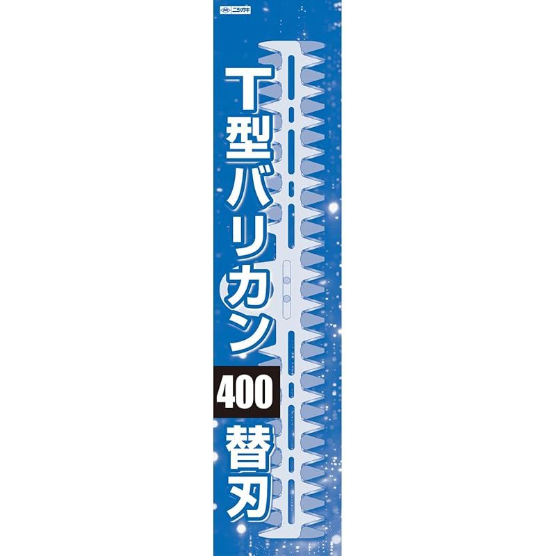 Nishigaki Industrial 刈払機取付用 T型バリカン400用替刃セット N-854 刈幅400 mm N-854-1