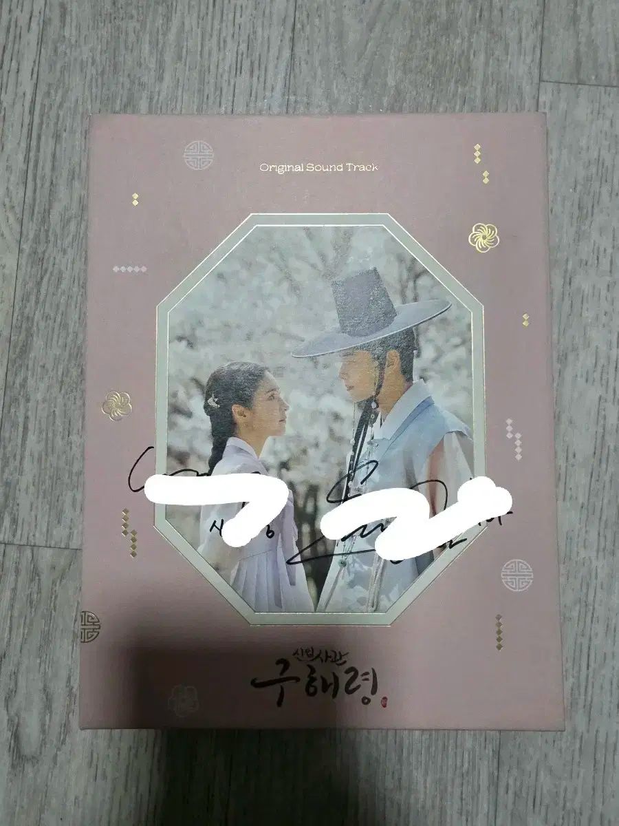 新任史官 ム ヘリ ost シン セギョン チャ ウヌ CHA EUNWOO サイン入り アルバム