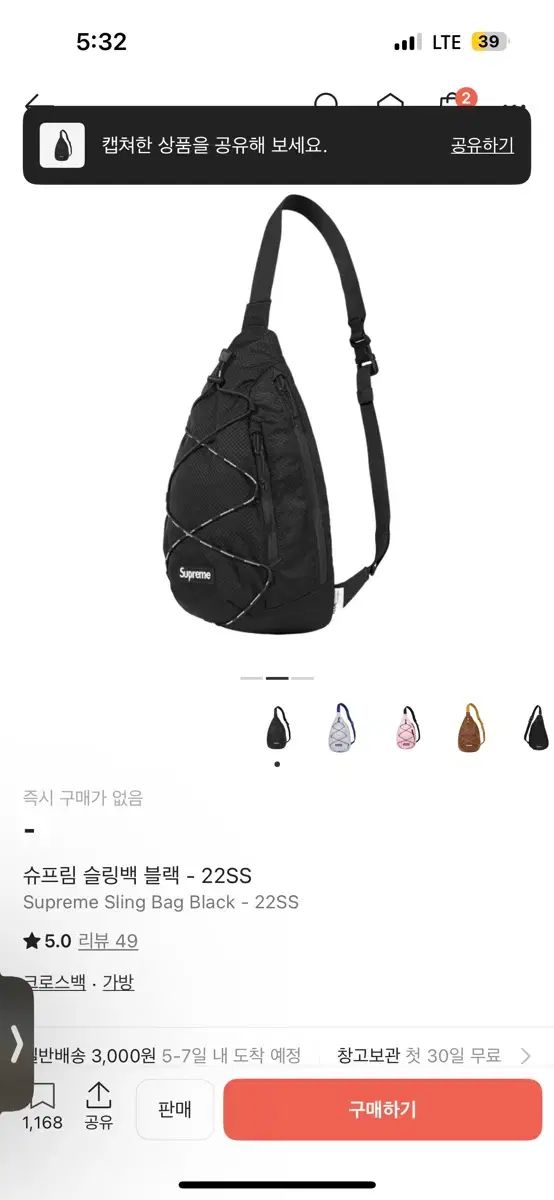 シュプリーム スリングバック バッグ