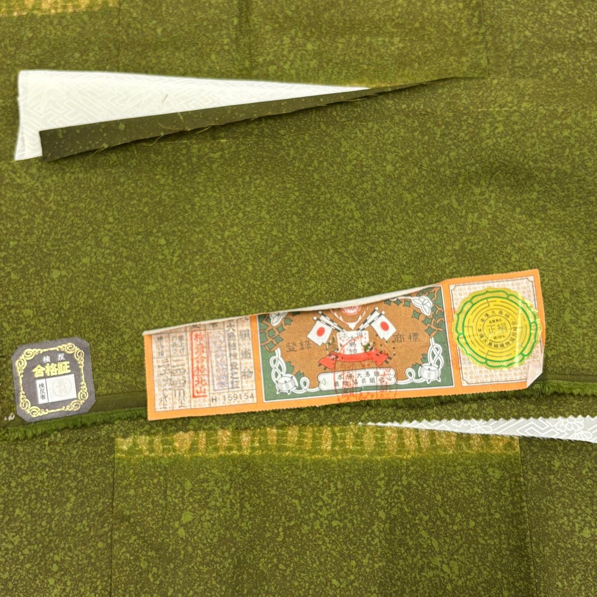  道行 身丈80 cm 裄丈64 M 和装コート へちま衿 証紙 幾何学 茶緑色 正絹 秀品 羽織 着物 浴衣