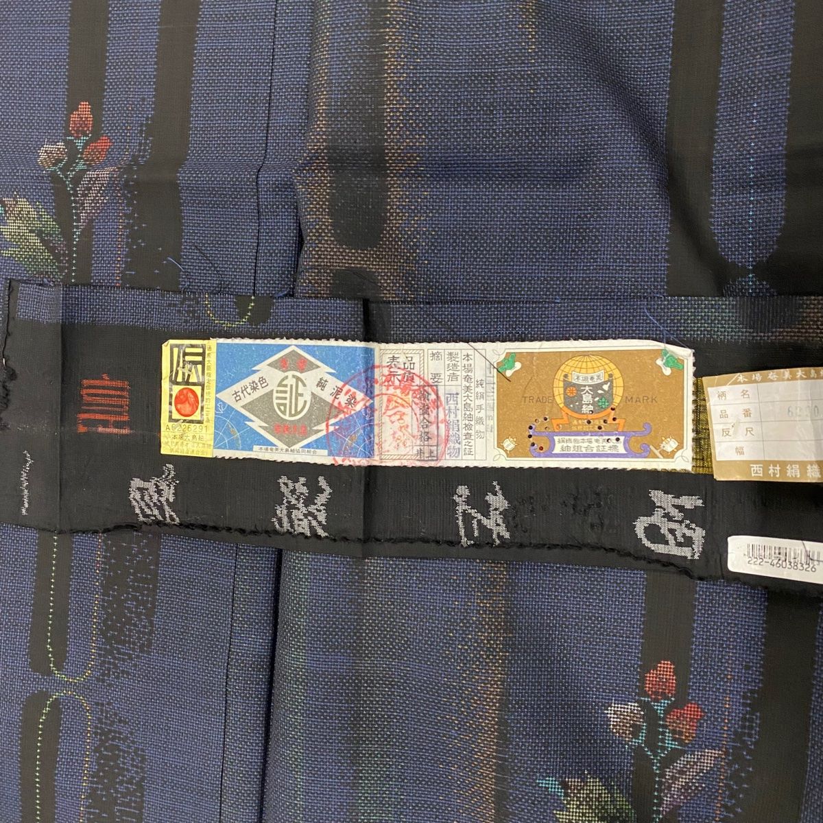  大島紬 身丈163 cm 裄丈68 L 袷 やまと 純泥染 証紙 草花 縦縞 濃紺 正絹 秀品 紬 着物