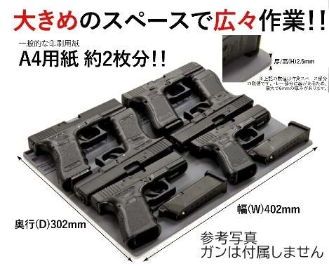 シリコン製 ガンマット エアガン モデルガンの分解メンテナンス