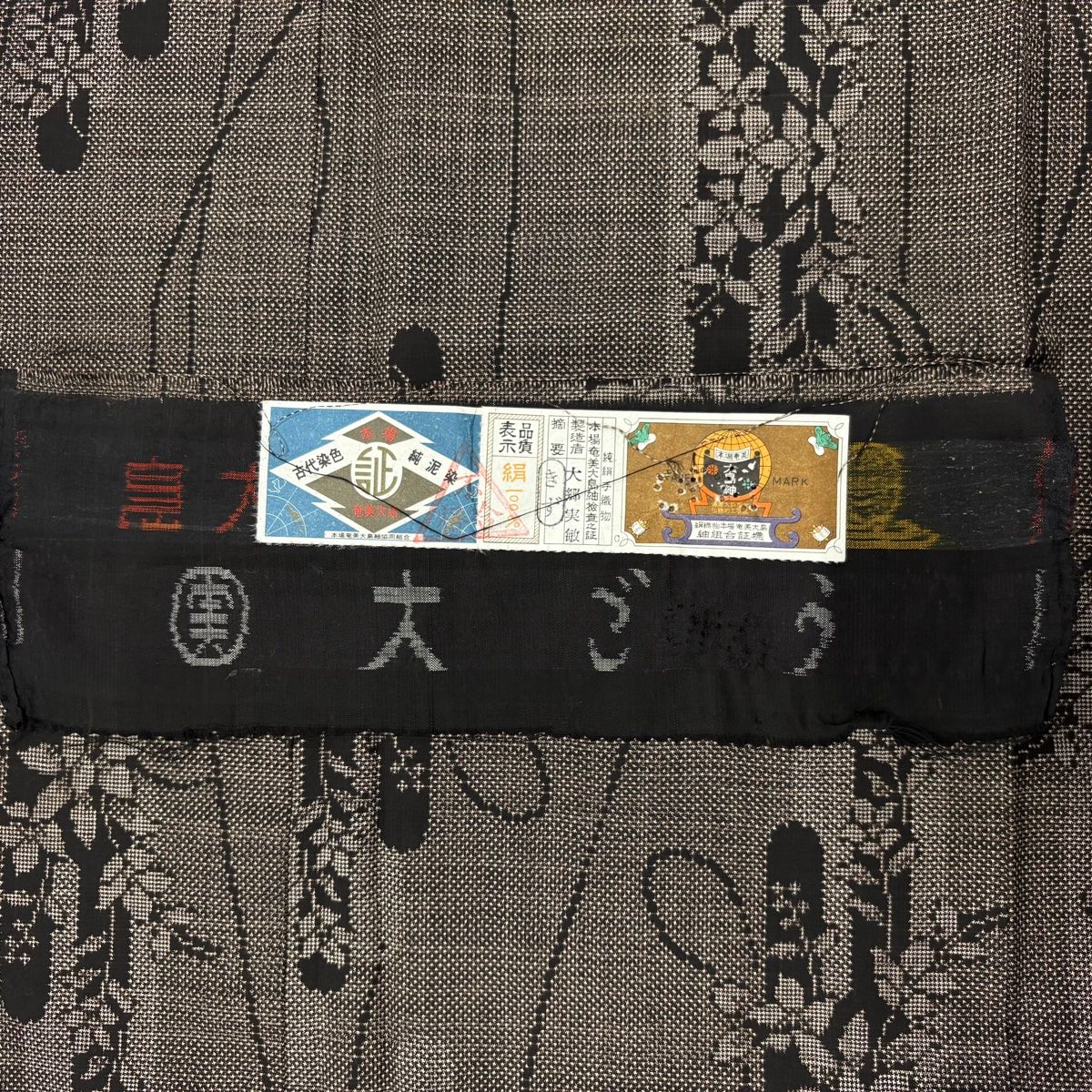 紬 身丈164cm 裄丈65.5cm M 袷 証紙 草花 組紐 焦茶色 正絹 秀品