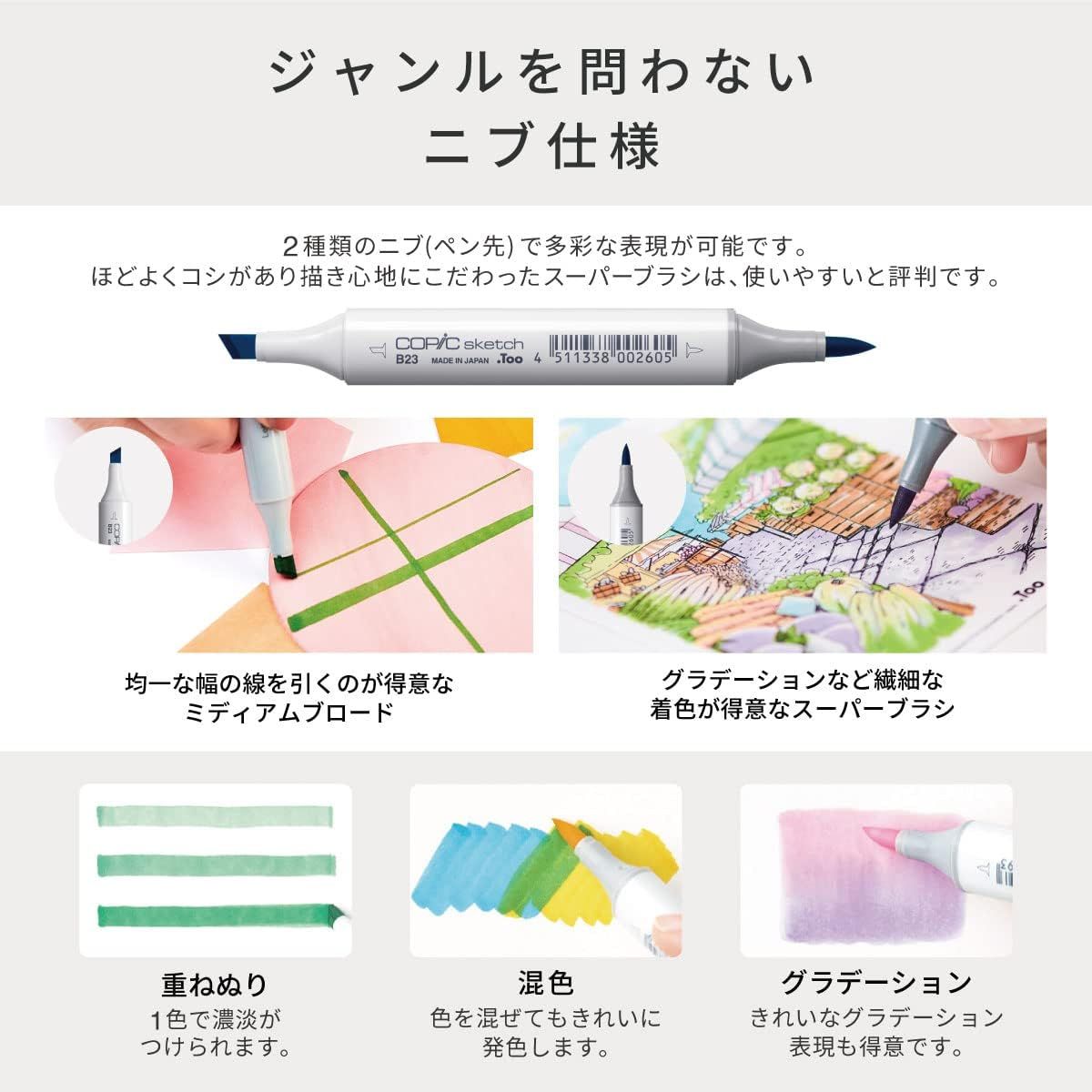 Too コピック スケッチ ベーシック 36色セット [36色セット] 【公式通販】