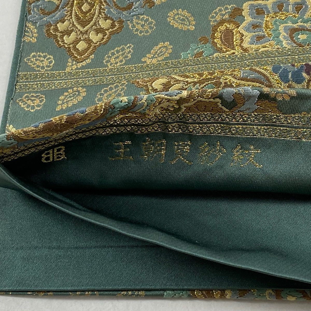 落款 王朝更紗文