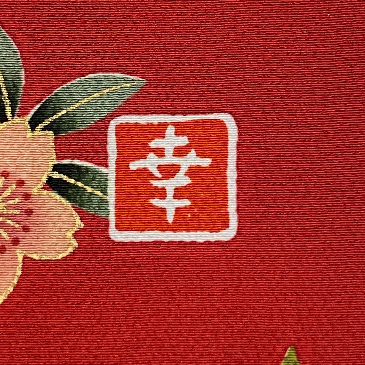 振袖 身丈158cm 裄丈64.5cm M 袷 花井幸子 やまと 落款 桜 藤 刺繍