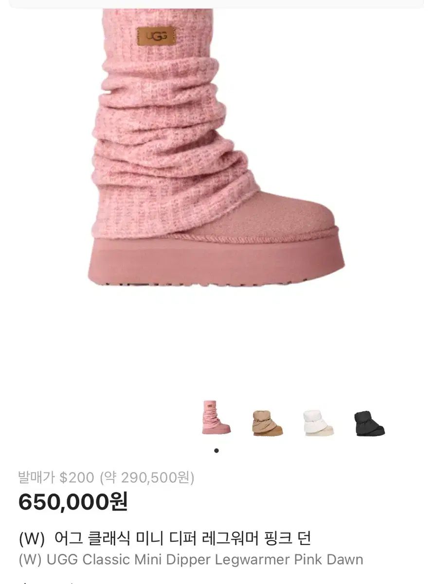 UGG アグ Classic ミニ ディッパー レッグウォーマー ピンク