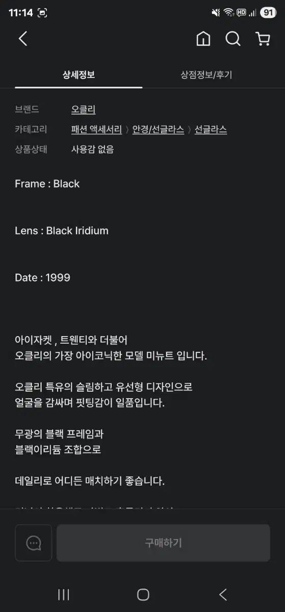 ブラックマット 1999