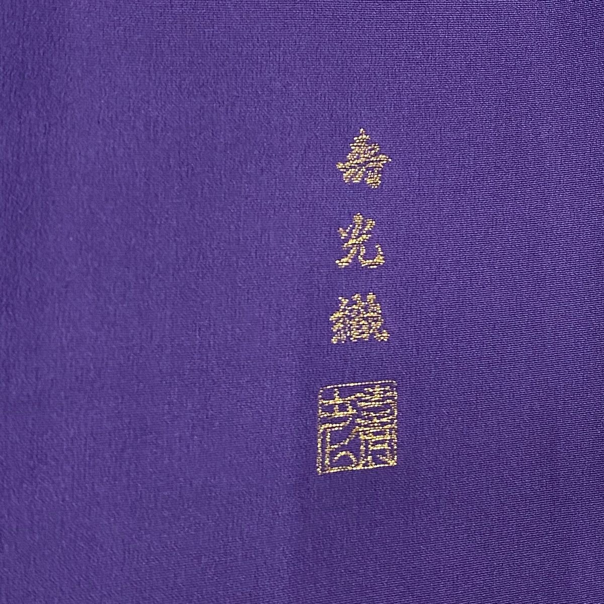 寿光織 色留袖＊袷着物 長尺トールサイズ 源氏 背紋有 灰青 正絹 25H42