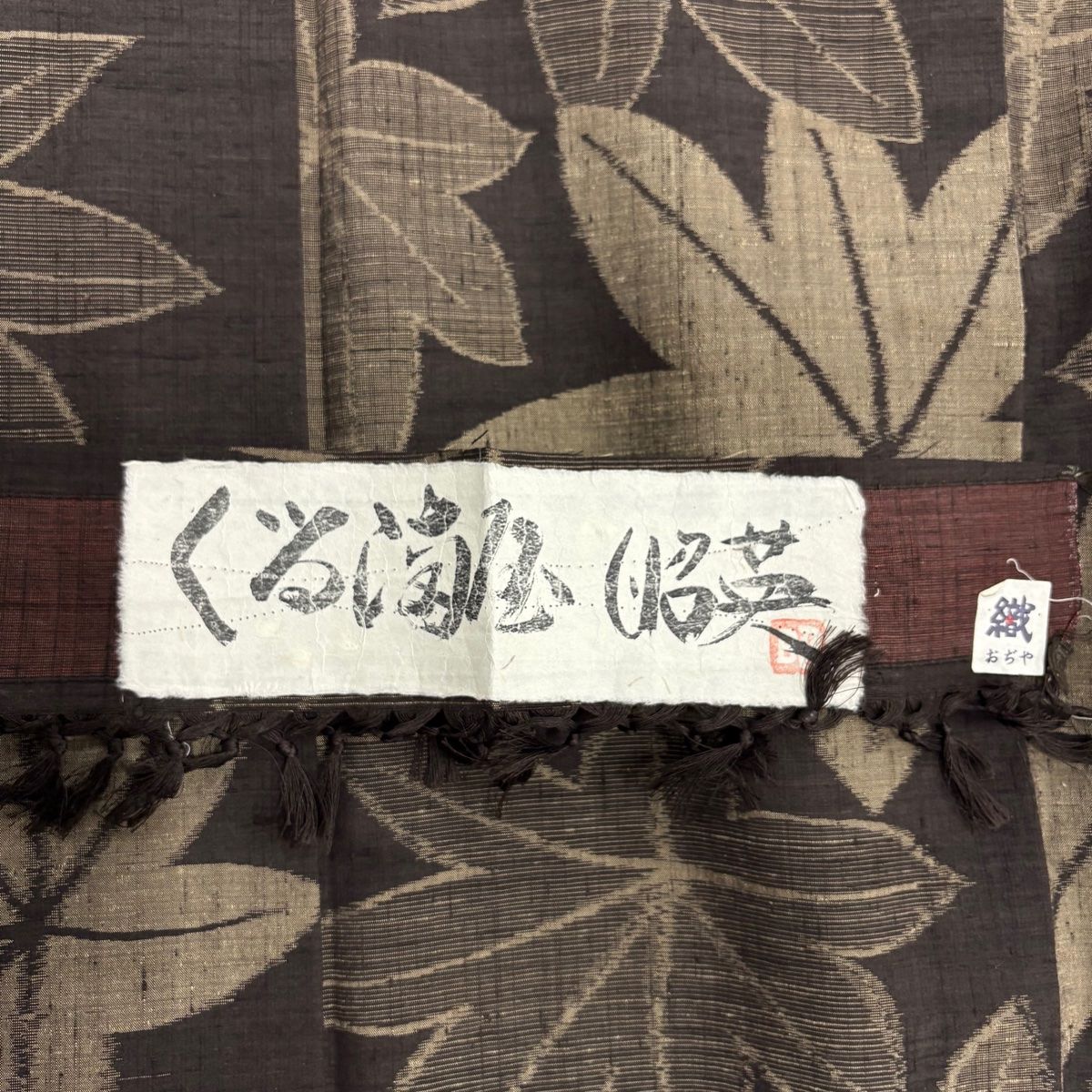 B5 美品 単衣 小千谷紬 証紙付き 唐草模様 ベージュ 茶色 小紋 着物 16 B5 美品 単衣 小千谷紬 証紙付き 唐草模様 ベージュ 茶色 小紋 着物 16