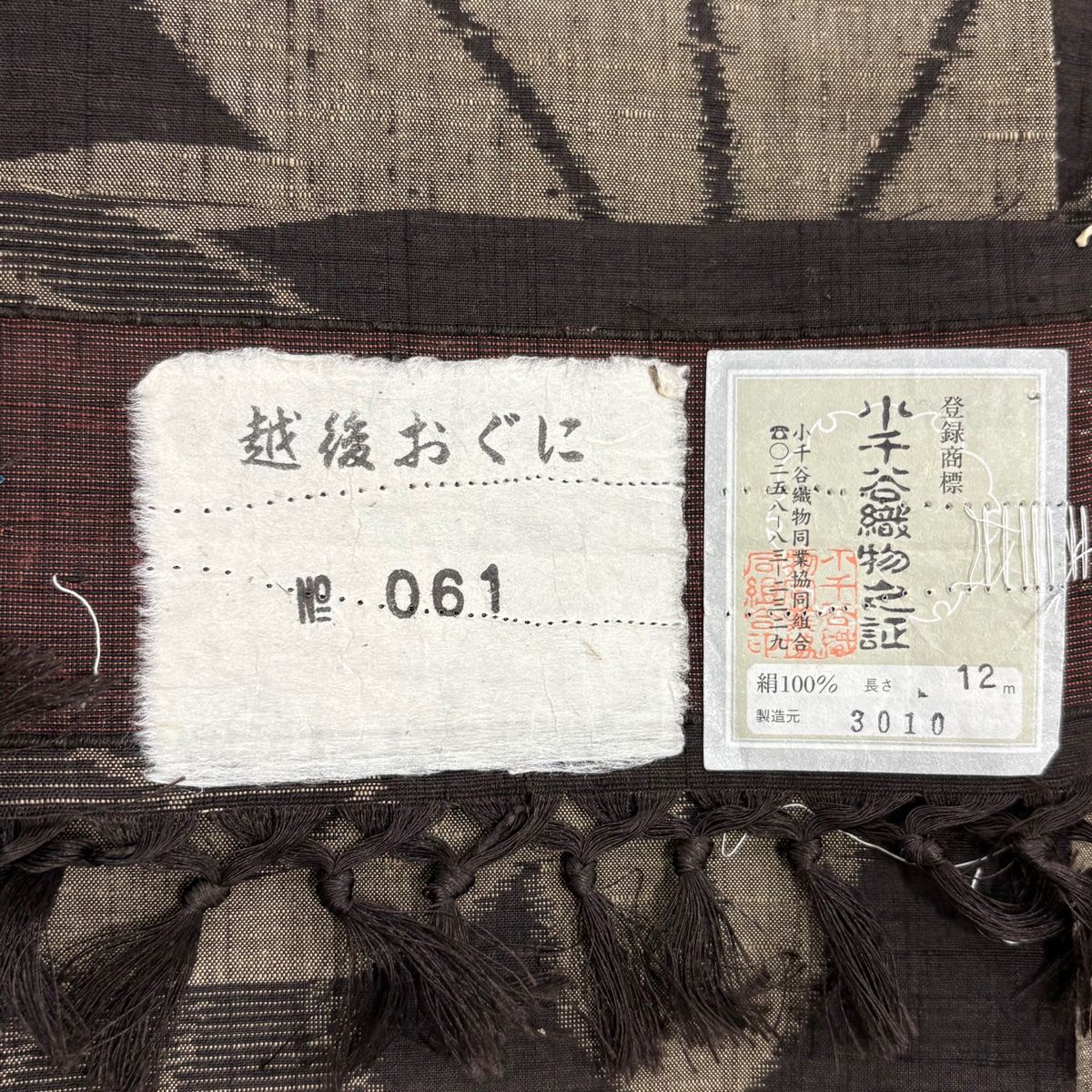 B5 美品 単衣 小千谷紬 証紙付き 唐草模様 ベージュ 茶色 小紋 着物 16 B5 美品 単衣 小千谷紬 証紙付き 唐草模様 ベージュ 茶色 小紋 着物 16