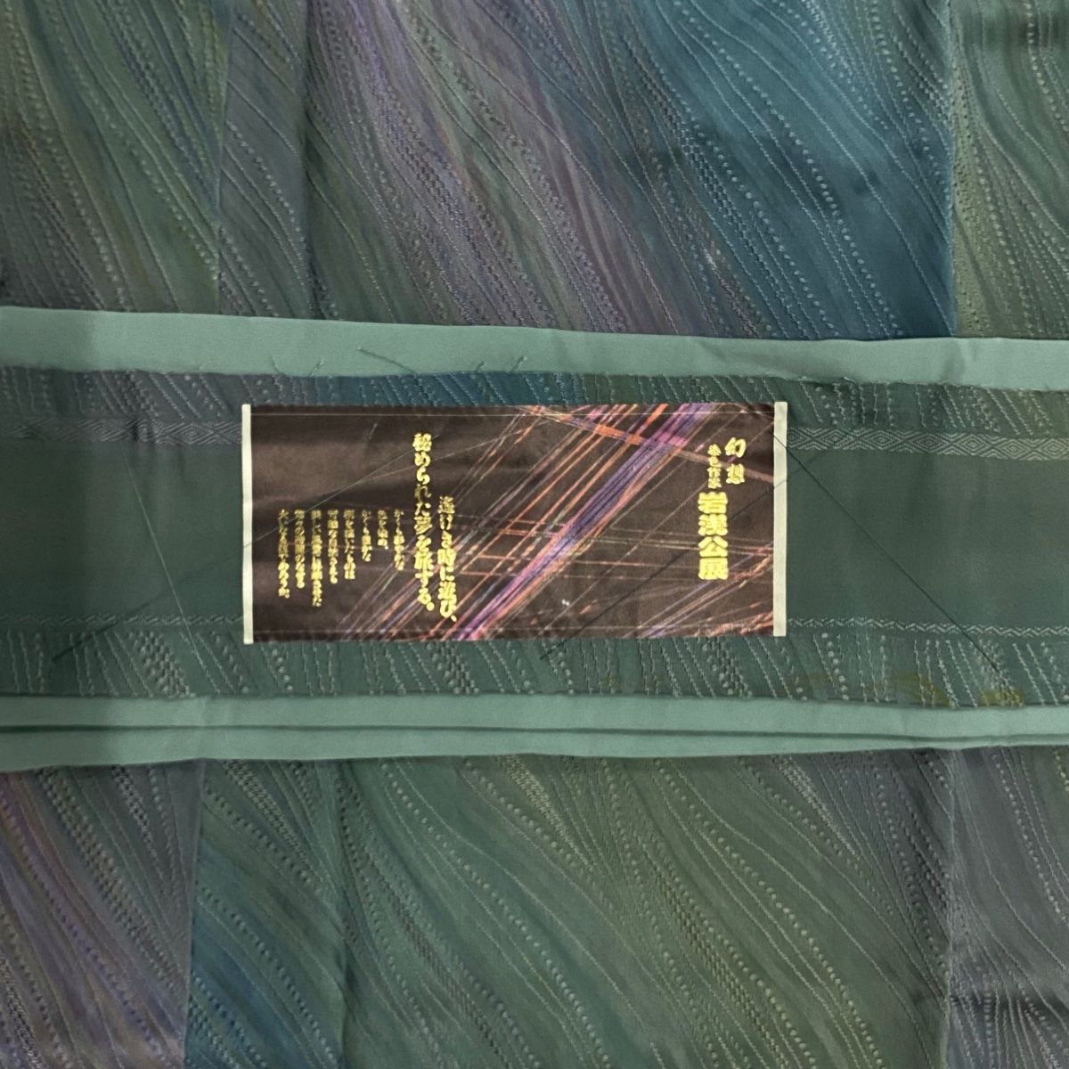  道中着 身丈94 5 cm 裄丈67 M 和装コート ほていや 落款 地紋 ぼかし 青灰色 正絹 秀品 羽織 着物 浴衣