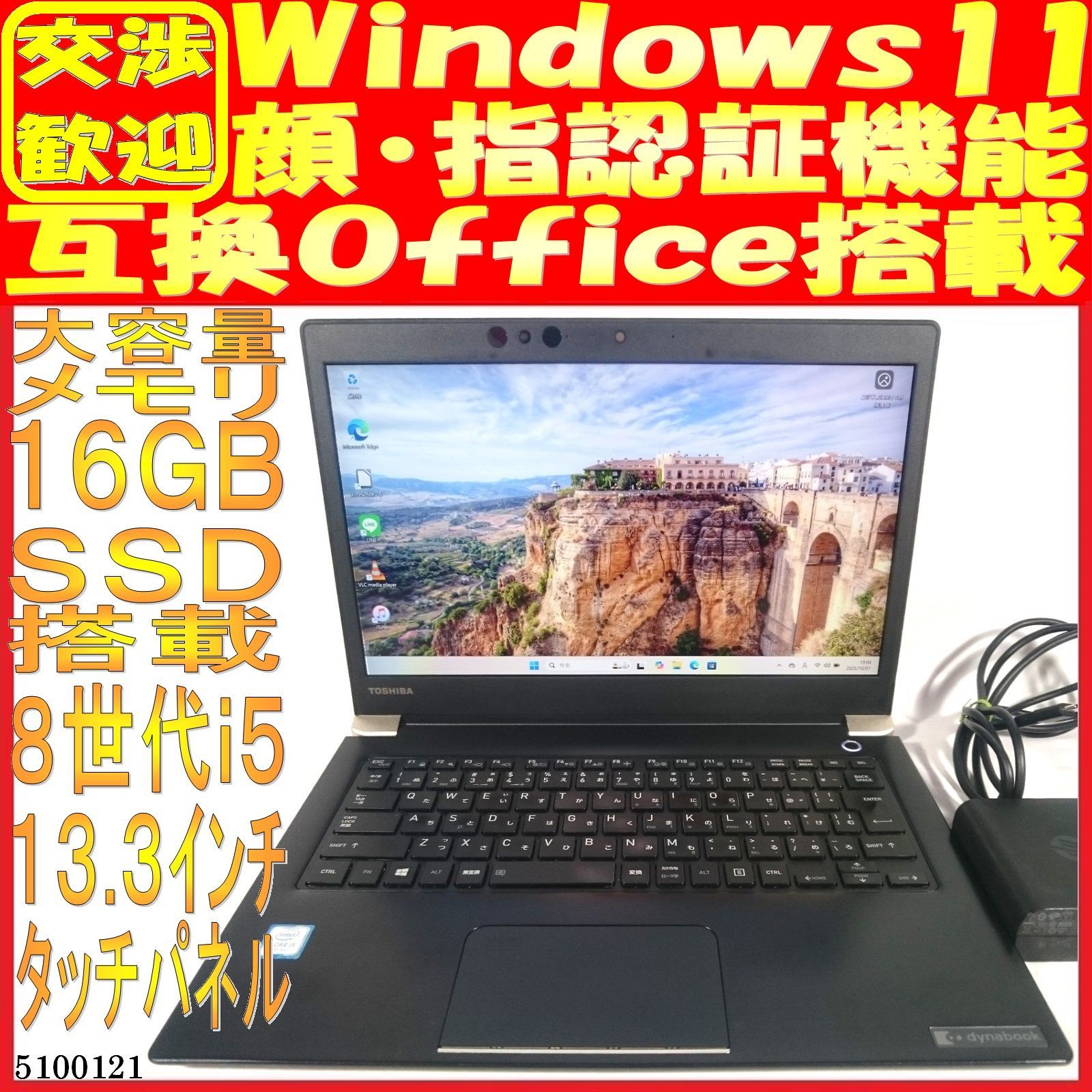 ノートパソコン本体U 63 M Win 11 顔認証可