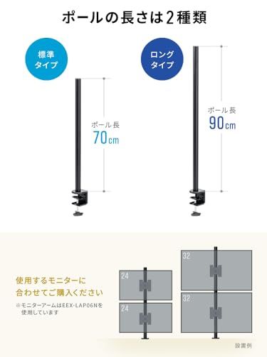 イーサプライ モニターアーム ポール 長さ70cm 標準 直径35mm 耐荷重50kg クランプ式 支柱のみ 部品 デスク固定 工具不要 EEX-LAP10BK a60b14fc WWW_OPDRERGINERDOGAN_COM