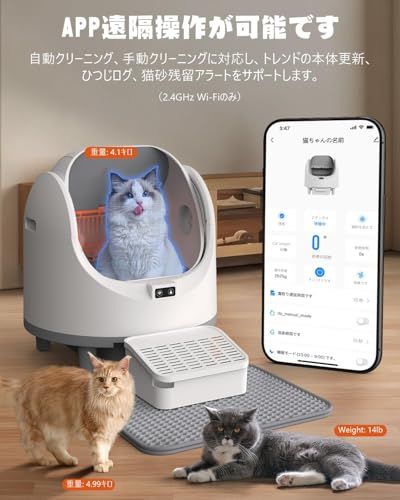 スケジュール清掃 猫砂節約