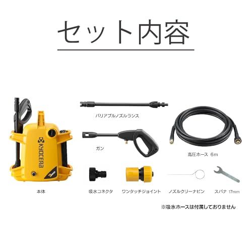 京セラ Kyocera 高圧洗浄機 最大許容圧力8MPa パワフル洗浄 コンパクト収納 6m高圧ホース バリアブルノズルランス付属 軽量 小型 持ち運びやすい 水道接続式 洗車 泥 花粉除去効果 黄砂 大掃除 KJ 33fc6293