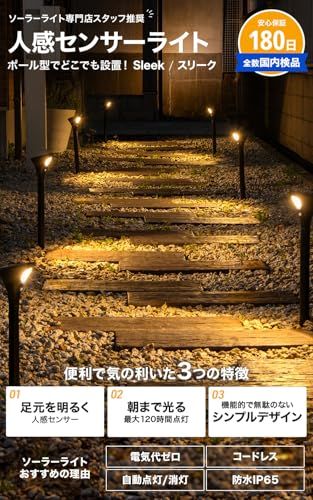 HAPPYJOINT スリーク 2本 ソーラーライト 屋外 防水 人感センサーライト ポールライト IP65 最長120時間点灯 高さ調節 暖色 玄関 庭 防犯ライト 6a98a4ed