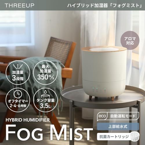 スリーアップ WOOD STYLE ハイブリッド式 アロマ 加湿器 上部給水 10畳 最大加湿量350ml h 3.5L アイボリー HB-AZ0753IV 058bde15