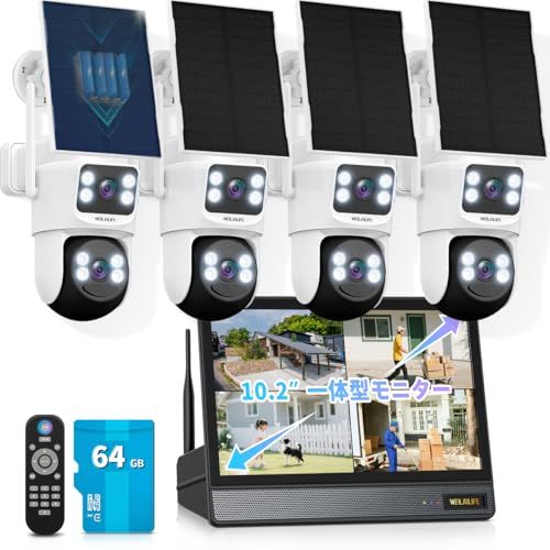 ソーラーパネル給電 双方向通話 二つ監視画面 WEILAILIFE 防犯カメラ 屋外 ワイヤレス 10インチモニタ一 監視カメラ 4台セット 400万画素 屋外 セキュリティ 防犯カメラシステム 9fce4b6e