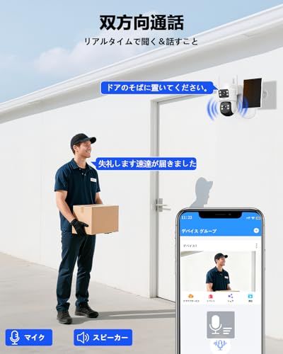 ソーラーパネル給電 双方向通話 二つ監視画面 WEILAILIFE 防犯カメラ 屋外 ワイヤレス 10インチモニタ一 監視カメラ 4台セット 400万画素 屋外 セキュリティ 防犯カメラシステム 9fce4b6e