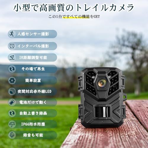 防犯カメラ 小型 トレイルカメラ 3200万画素 1920PフルHD モーションのみ 屋外カメラ 監視カメラ 暗視カメラ 動体検知 人感センサー 夜間対応赤外線LED IP66級防水防塵 野外用 屋外用 0.2s超高速トリガー 内蔵マ 70f214aa