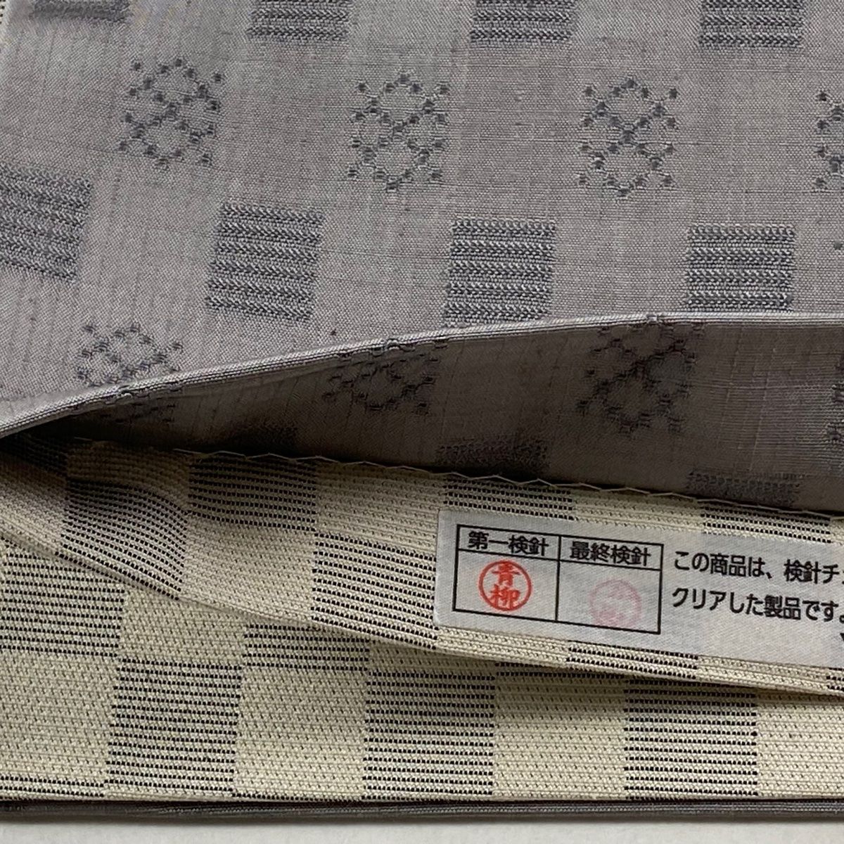  袋帯 紬地 椰子 変わり市松 花織 灰色 お太鼓柄 正絹 袋帯 帯