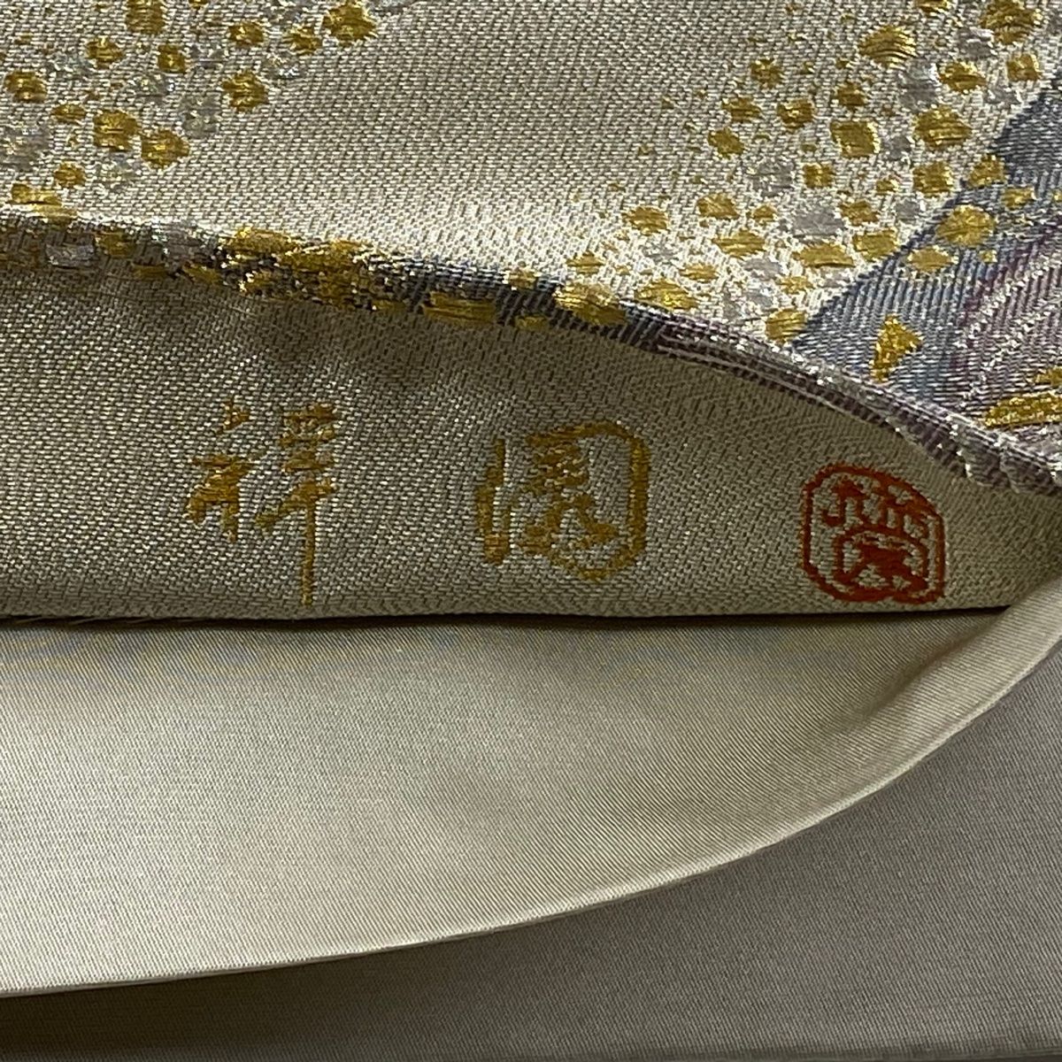  袋帯 祥園 落款 草花 波 金銀糸 箔 灰茶 六通 正絹 袋帯 帯