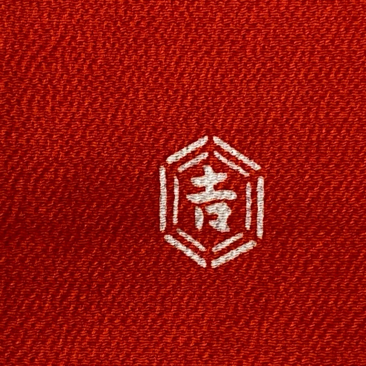  開き名古屋帯 栗山吉三郎 落款 扇面 草花 縮緬 クリーム 正絹 名古屋帯 帯