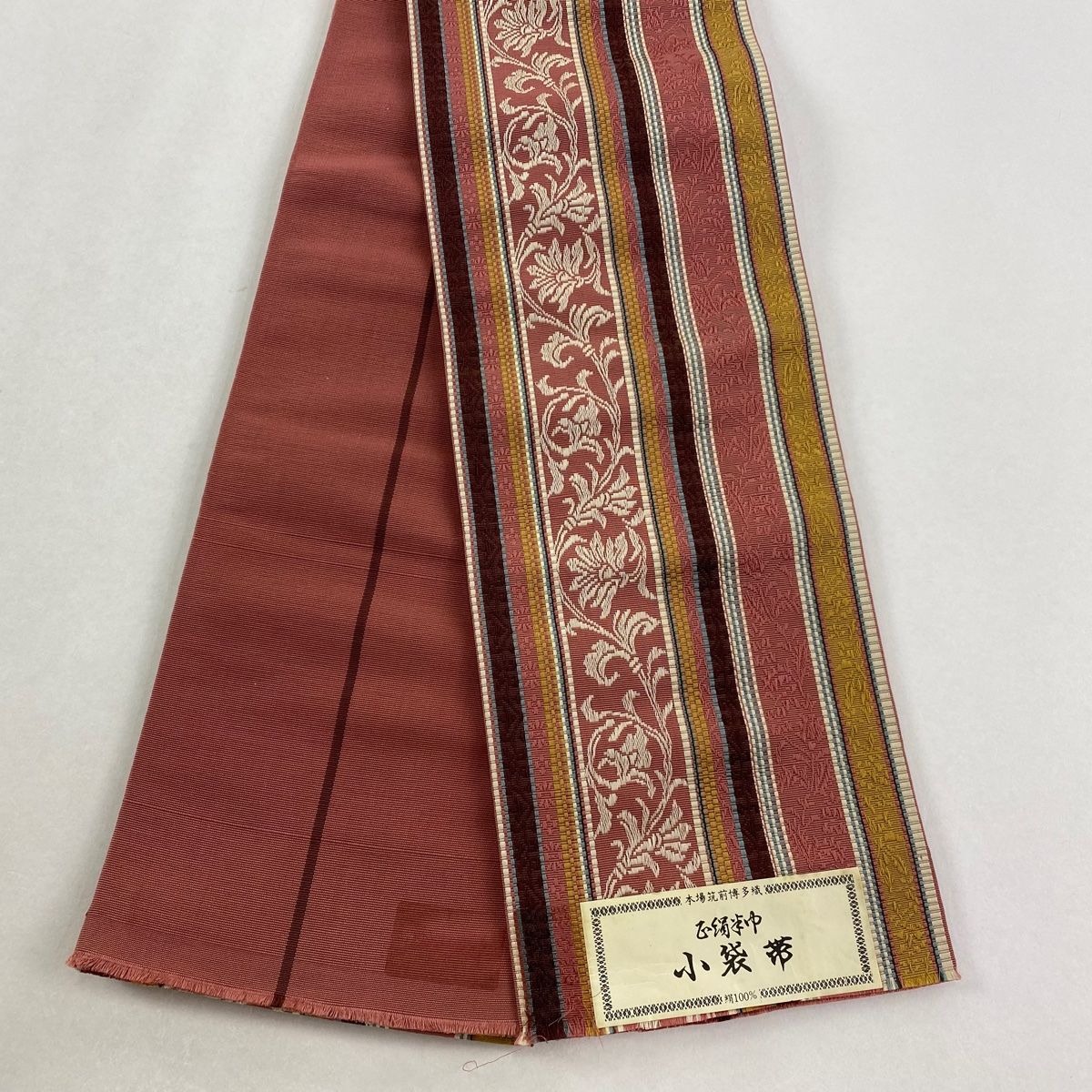 半幅帯 秀品 証紙 本場筑前博多織 縞 花唐草 ピンク 正絹
