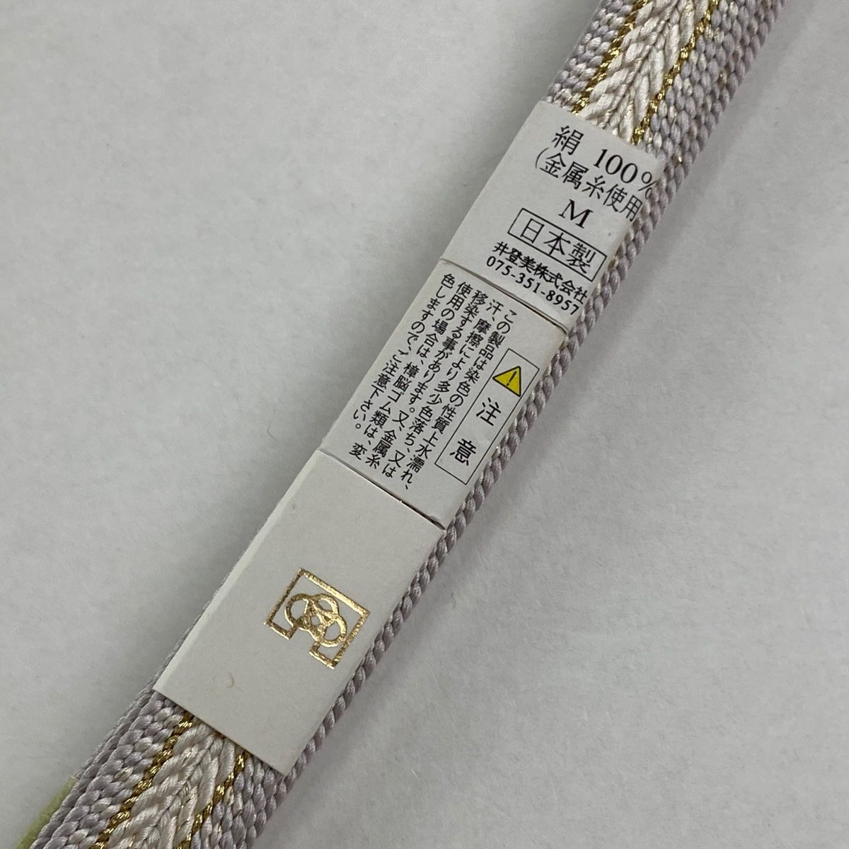  帯締め 秀品 平田紐 幾何学 金糸 灰白 正絹 和装小物 帯締め 帯留め 帯飾り