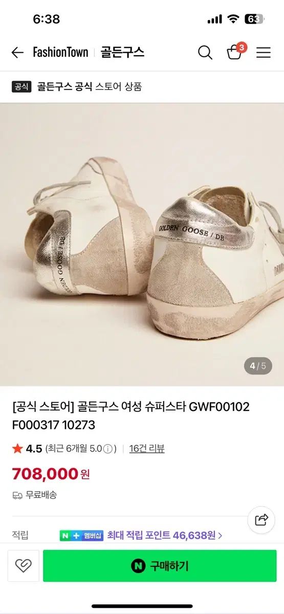 ゴールデングース レディース