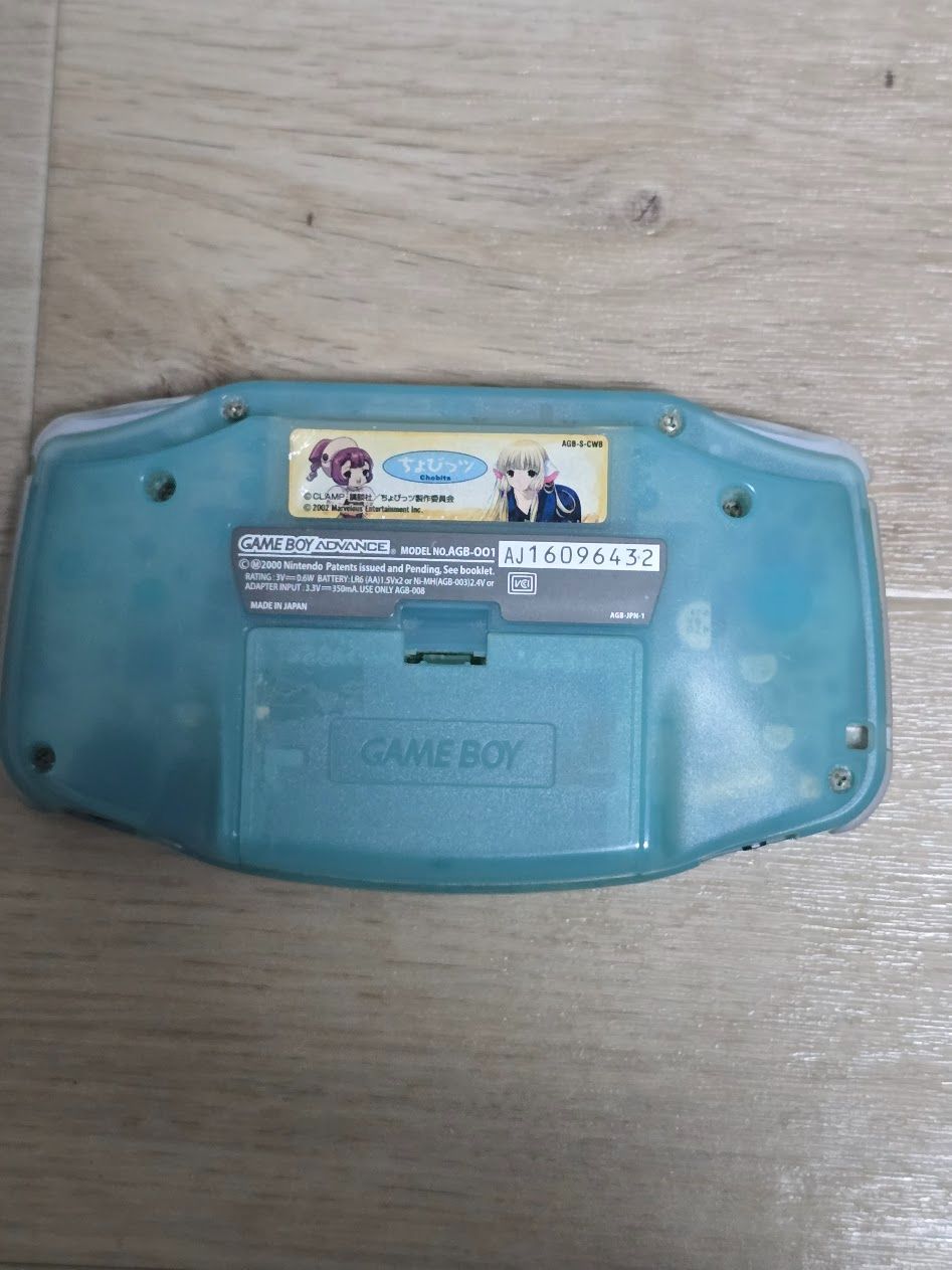 ゲームボーイアドバンス