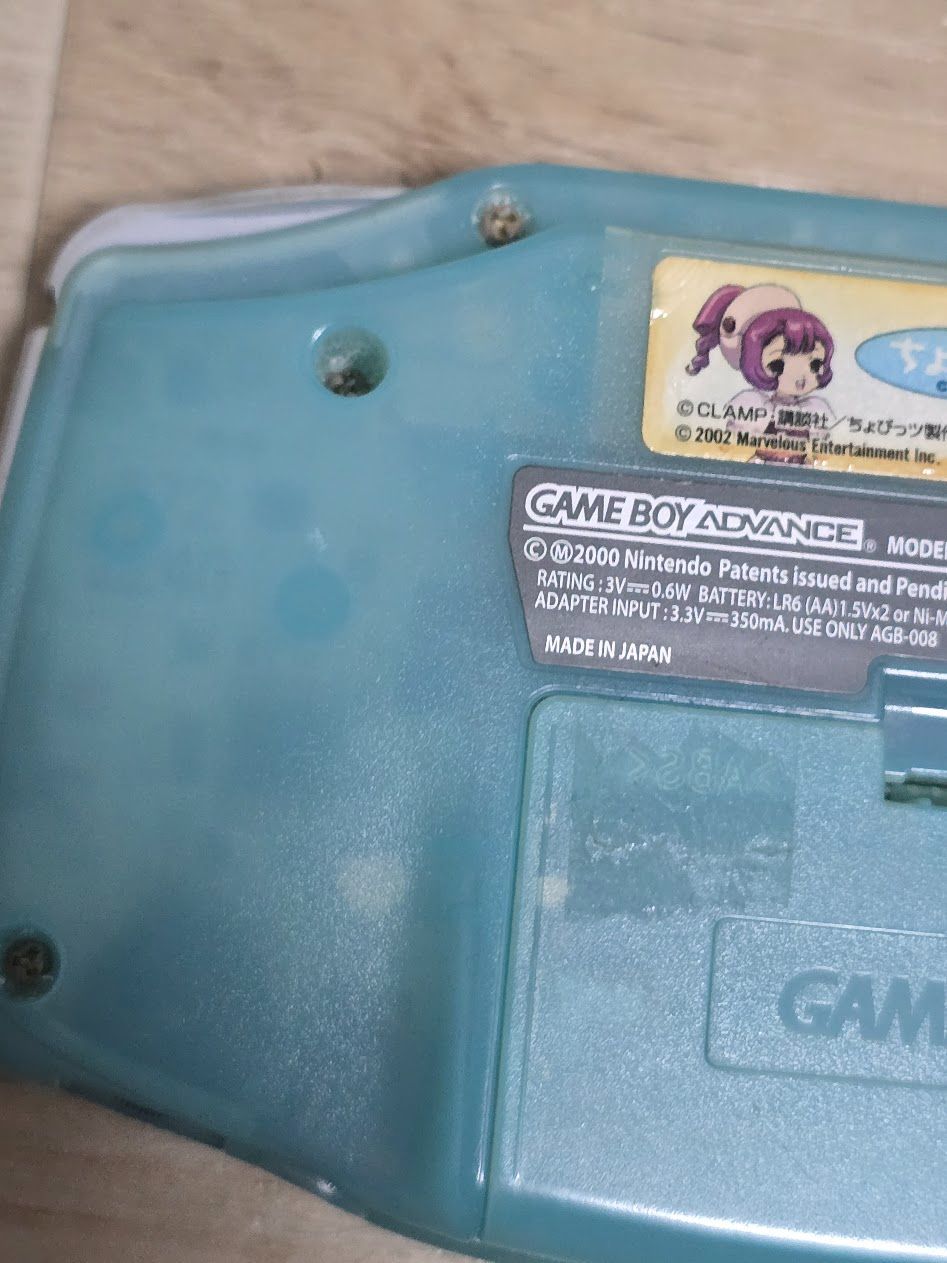 ゲームボーイアドバンス