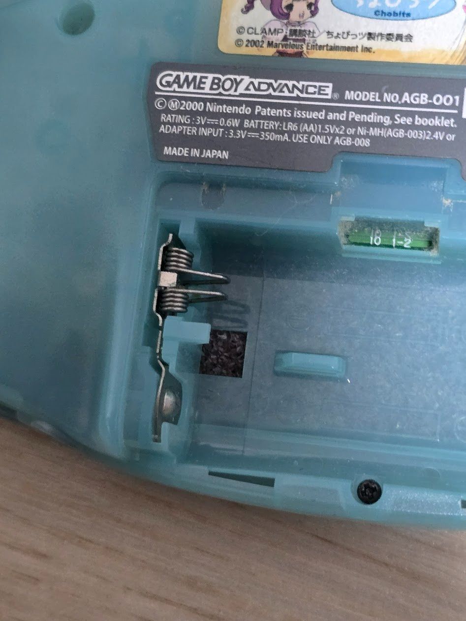 ゲームボーイアドバンス