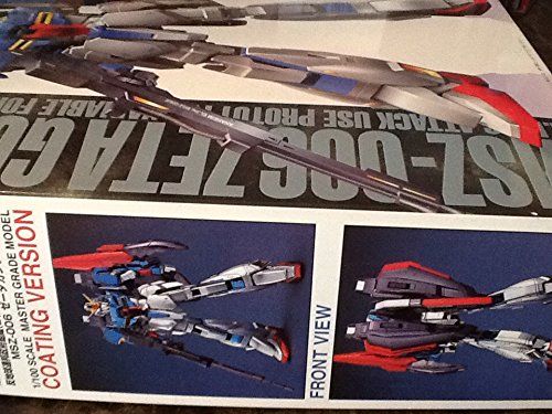 MG 1 100 MSZ 006 ゼータガンダム コーティングバージョン 機動戦士Zガンダム