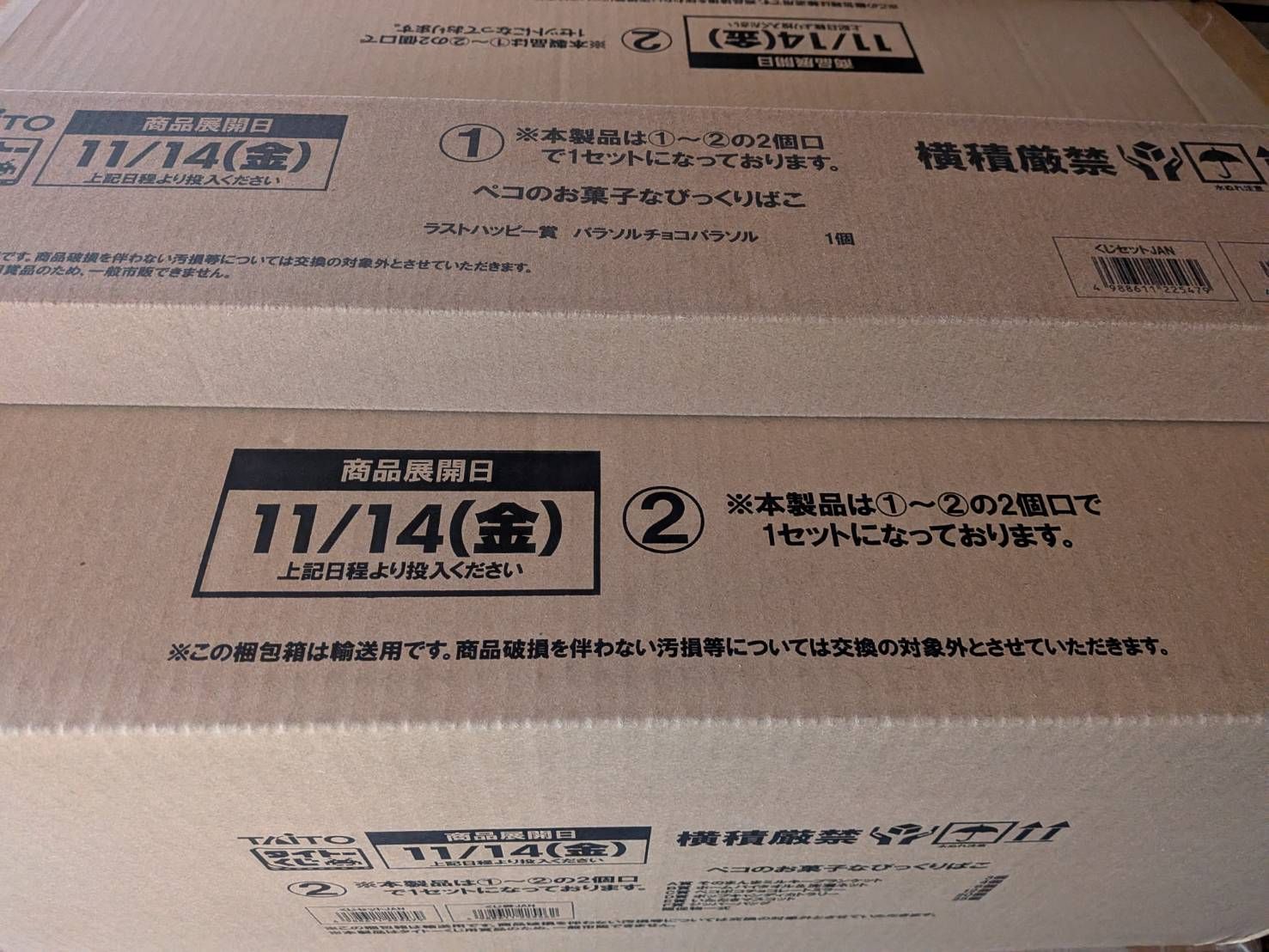 サマーセール！ タイトーくじ ペコのお菓子なびっくりばこ １ロット ご注文期待 致します!
